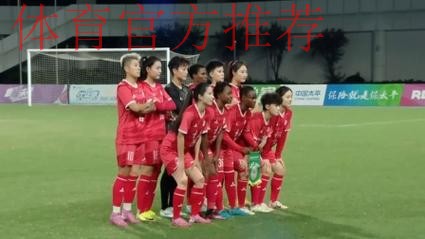 2022女甲联赛收官 浙江杭州女足和永川茶山竹海女足携手升入女超