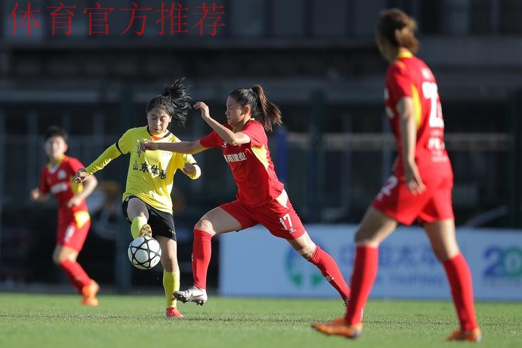 2021中国太平中国足球协会女子超级联赛第七轮战报