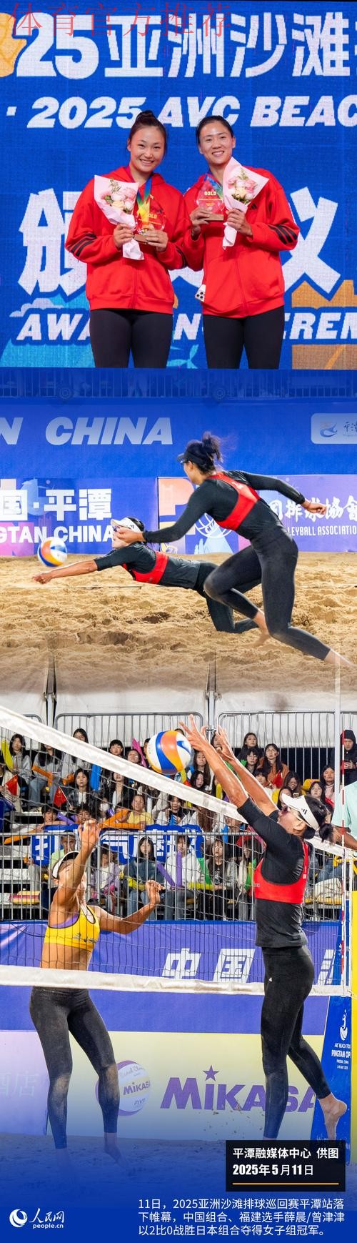 2024沙足巡回赛·福建平潭站落幕 福建闽东体育全胜夺冠