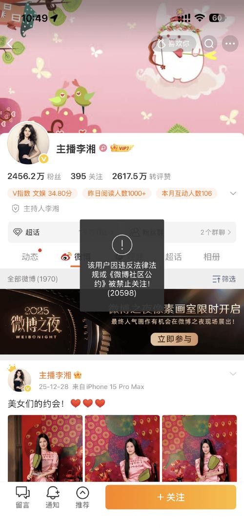 李湘20秒视频报价20万 名下超10家公司为注销状态 李湘20秒视频报价20万 名下超10家公司为注销状态